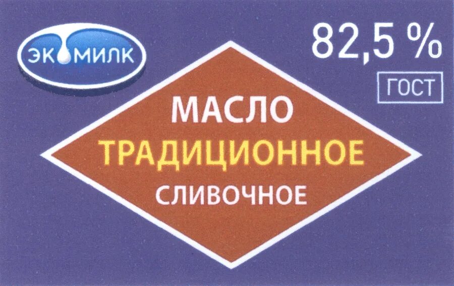 Озерецкое молочный комбинат. Экомилк ЗАО Озерецкий молочный комбинат. Экомилк завод Лобня. Экомилк товарный знак. Масло традиционное гост