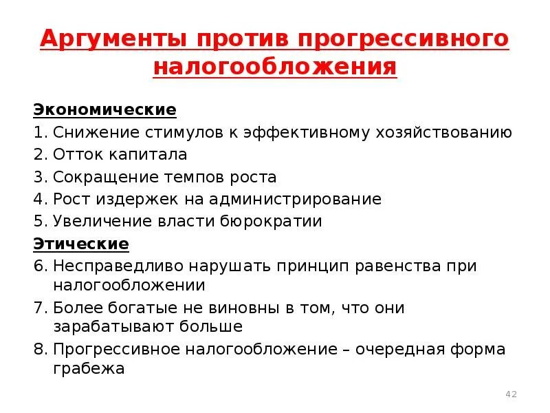 Что значит прогрессивный