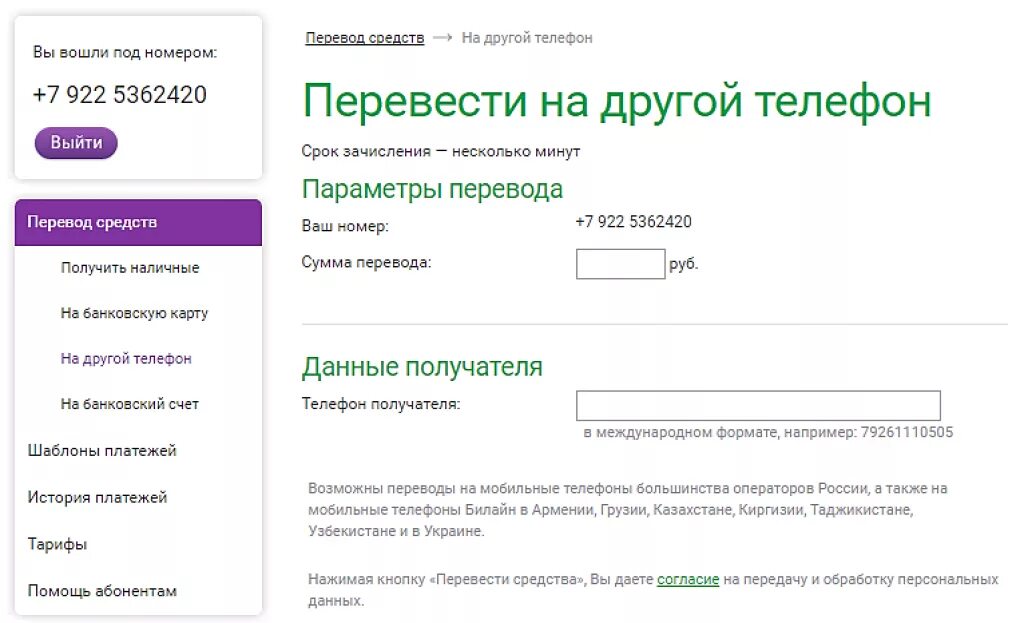 Как переводить деньги через мегафон. Мегафон перевести деньги. перевести деньги с мегафона на мегафон. перевести деньги на другой номер.. дополнительный номер телефона.
