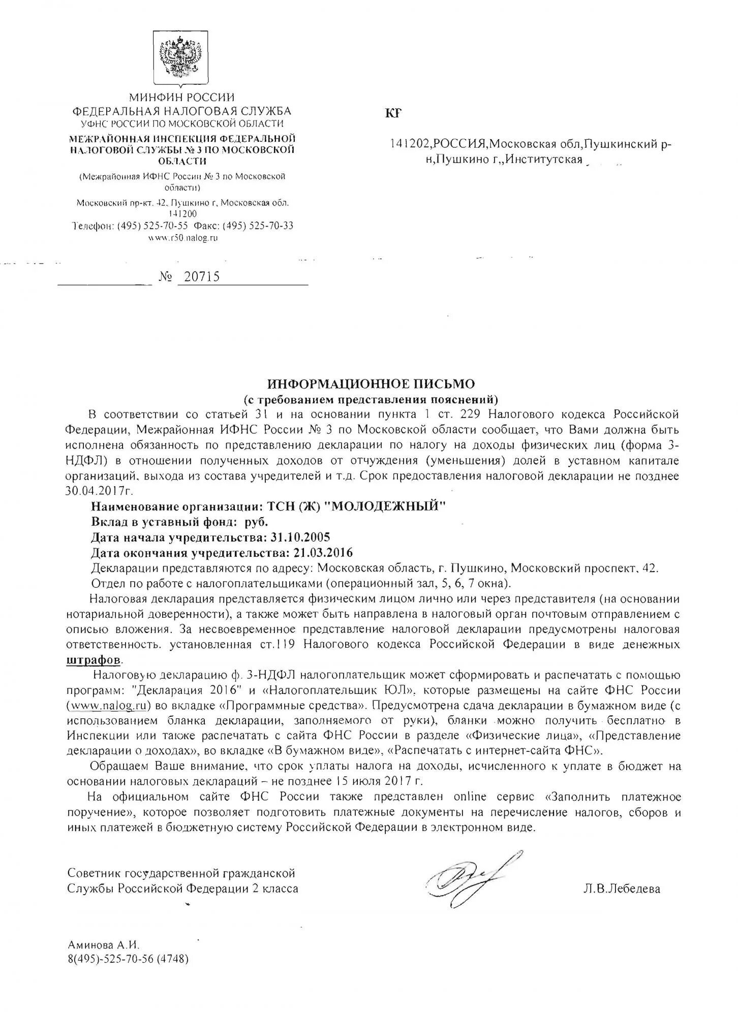 Решение на протест прокурора. Протест на решение совета. Протест прокурора РФ. Протест прокурора совету депутатов.