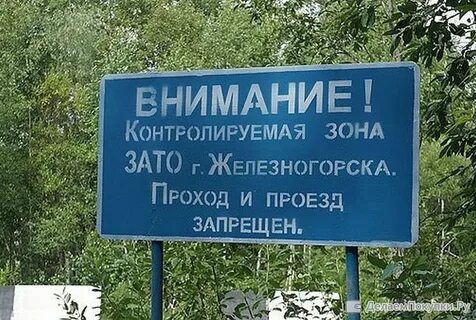 Закрытая административная зона