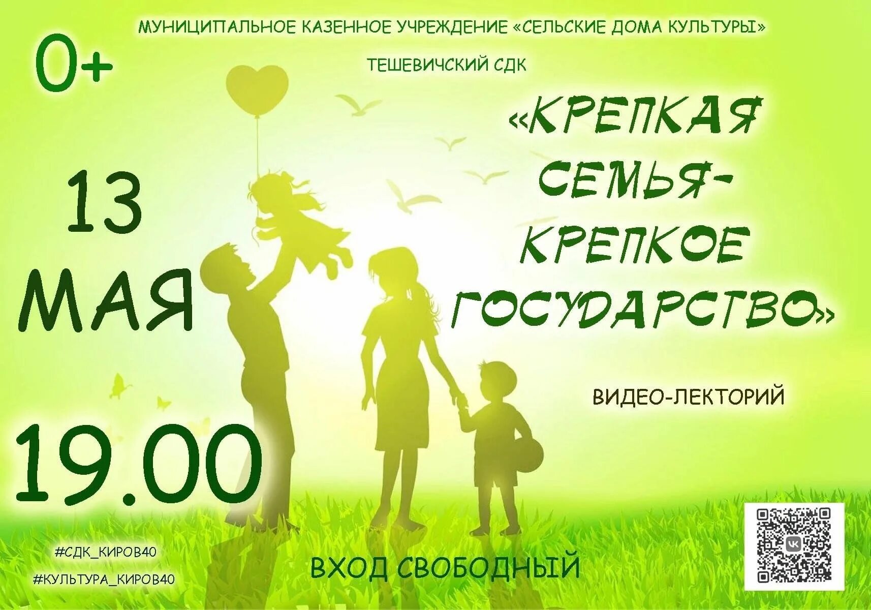 Рисунок к пословице семья крепка ладом. Когда в семью приходит беда. Семья крепка ладом 2 класс. Да будет семья крепкой. Да будет семья крепкой.