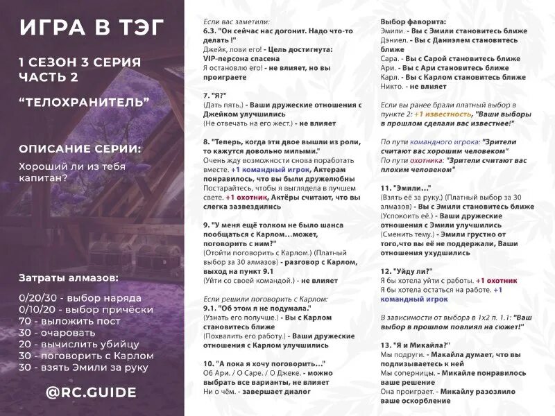 идеал гайд клуб 2 том