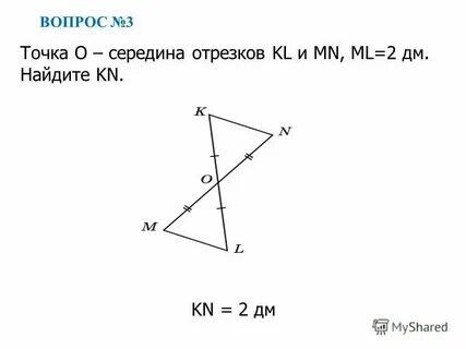 Общая середина это