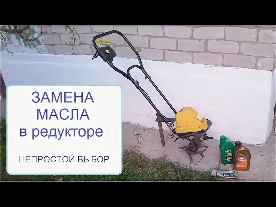 Какое масло заливать в редуктор культиватора. Культиватор электрический ЗУБР ККД-1800. Культиватор электрический Патриот Электра 1500. Культиватор электрический Lux-Tools 1400. Культиватор электрический Патриот электро 1500 смазка редуктора.