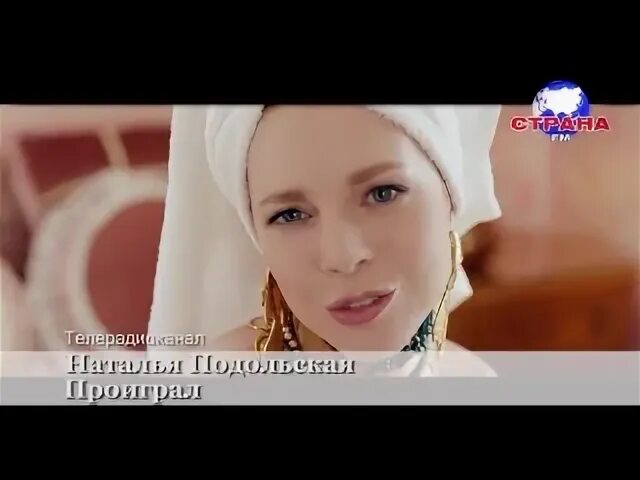 Подольская конечно да слушать