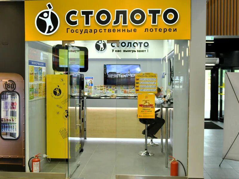 Магазин Столото. Стойка Столото. Точка продаж Столото. Столото в ТЦ. Тубус столото