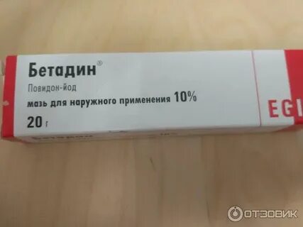 Бетадин мазь для чего