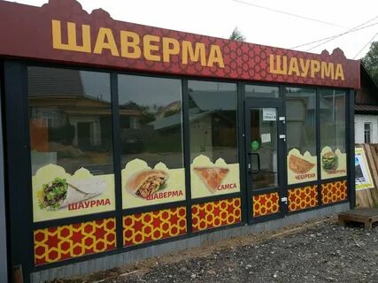 Шаурма пермь