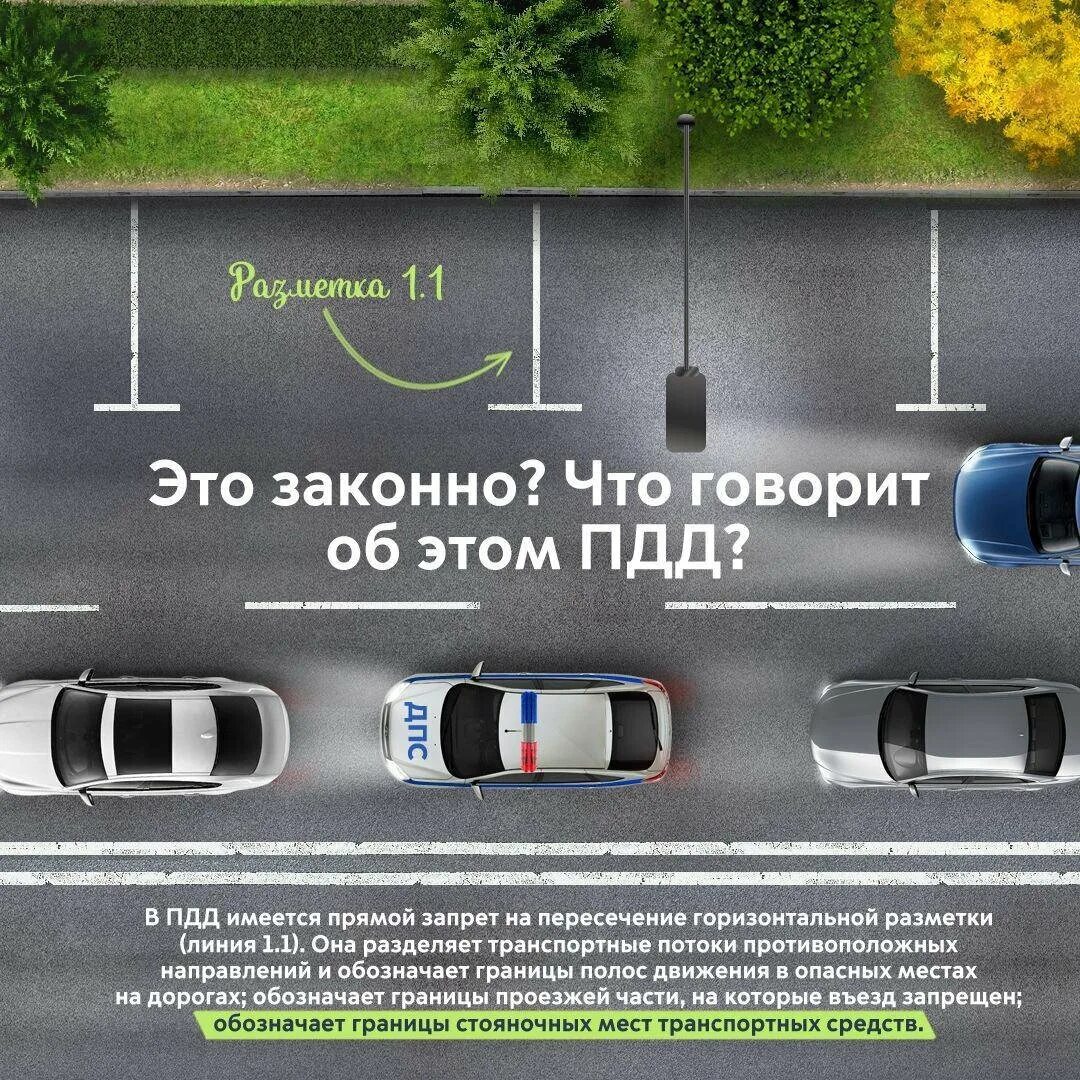 Парковка дорога общего пользования