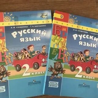 Учебник 2 машины