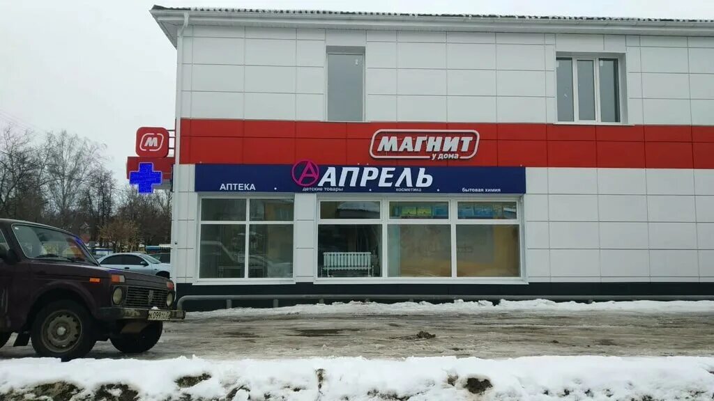 Аптека апрель Брянск. Апрель аптека Ленина Брянск. Аптека 22 апреля