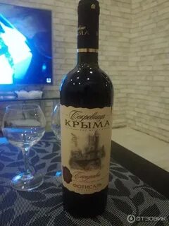 Сокровища крыма полусладкое отзывы