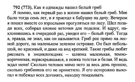 Русский 5 класс упр 652. Сочинение однажды. Сочинение на тему однажды. Сочинение однажды я. Сочинение как я однажды.