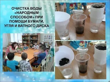 Проект вода в школу