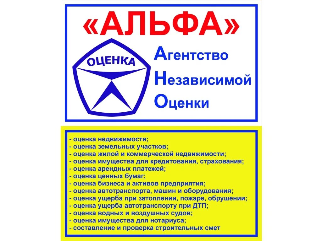 Альфа м сайт. ООО Альфа. ООО Альфа оценка Саратов. ООО Альфа-м. ООО Альфа Краснодар.