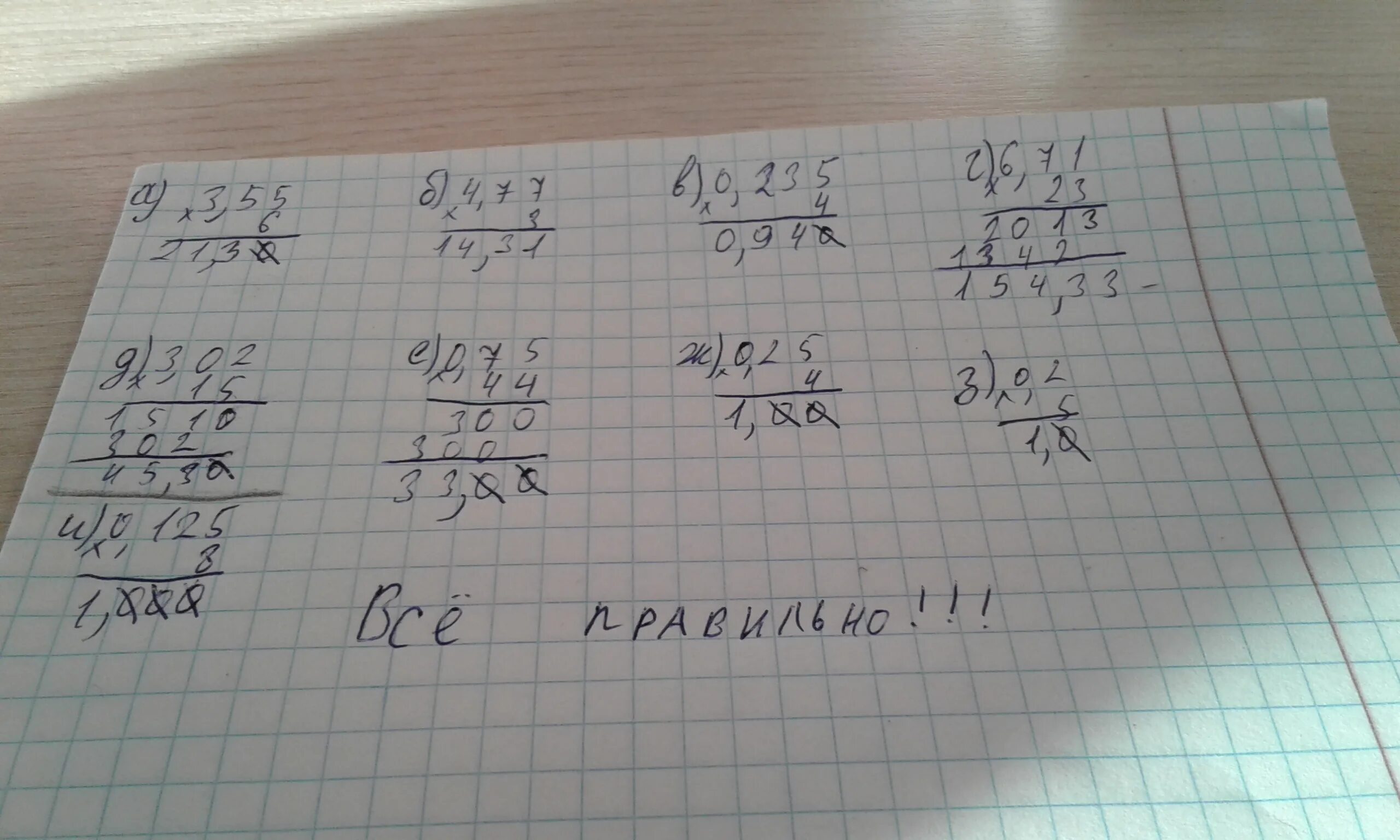 Произведение первого и четвертого. Найдите произведение чисел. Найдите произведение чисел 3 55 и 6. Вычислить произведение чисел. Произведение числа 5.