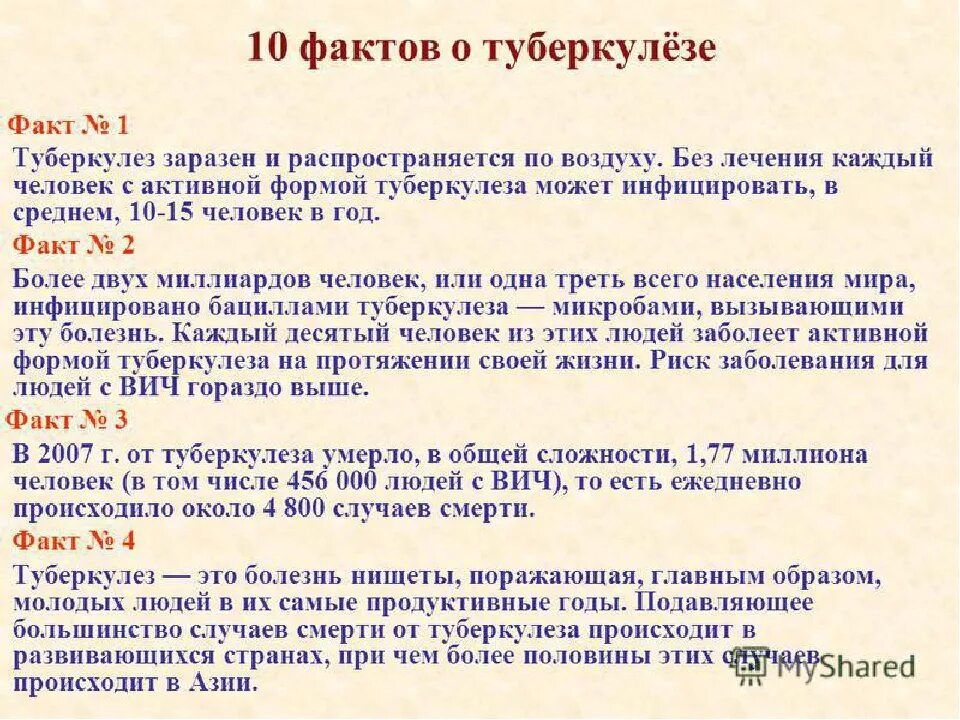 Как долго можно лечиться