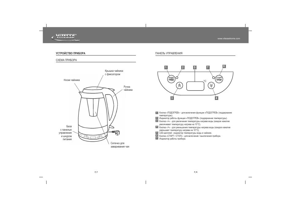 Чайник Polaris 1720 схема. Схема чайник RK-g1307d. Чайник электрический Vitek VT-1124 схема подключения. Электрический чайник Brayer с электронным управлением схема.