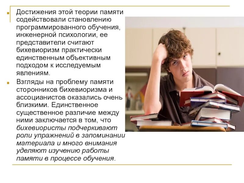 Учебная проблема в психологии. Психологические трудности юношеского возраста. Задачи психологии обучения. Проблема психологической готовности ребенка к школе. Учебная проблема в психологии.