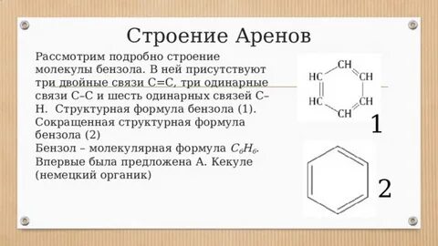 Укажите общую формулу аренов