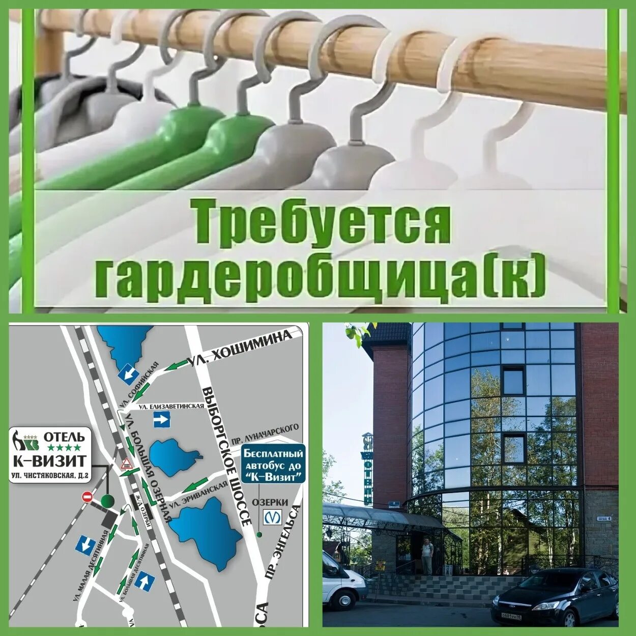 Гардеробщицы уфа. Требуется гардеробщица. Гардеробщики срочно. Объявление требуется гардеробщица. Требуется гардеробщица срочно.