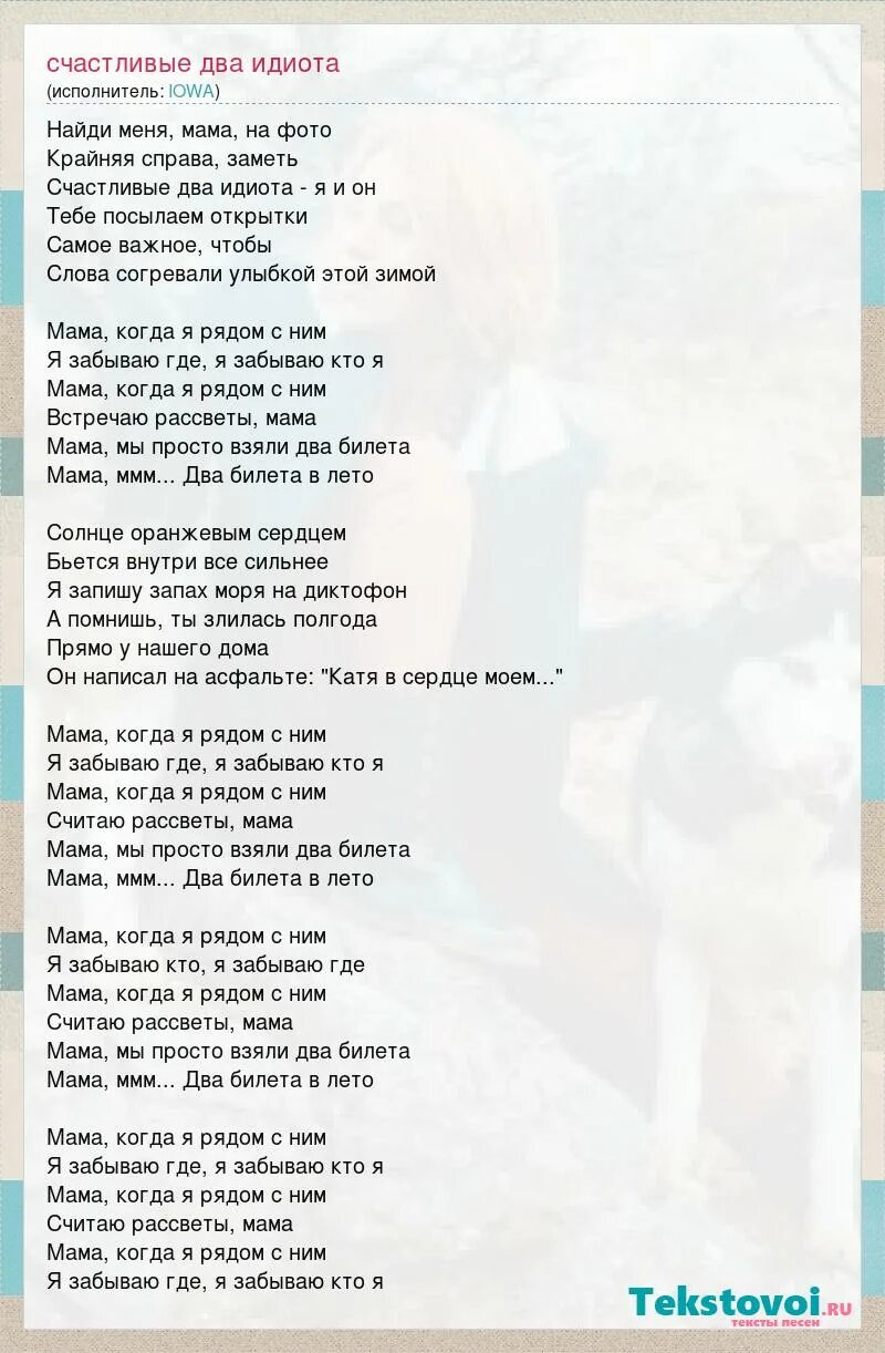улыбайся слова.