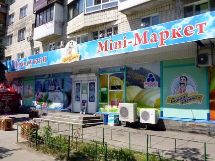 Алиса мини маркет
