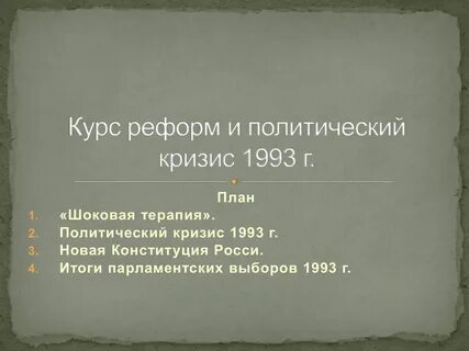 Реформа курсы