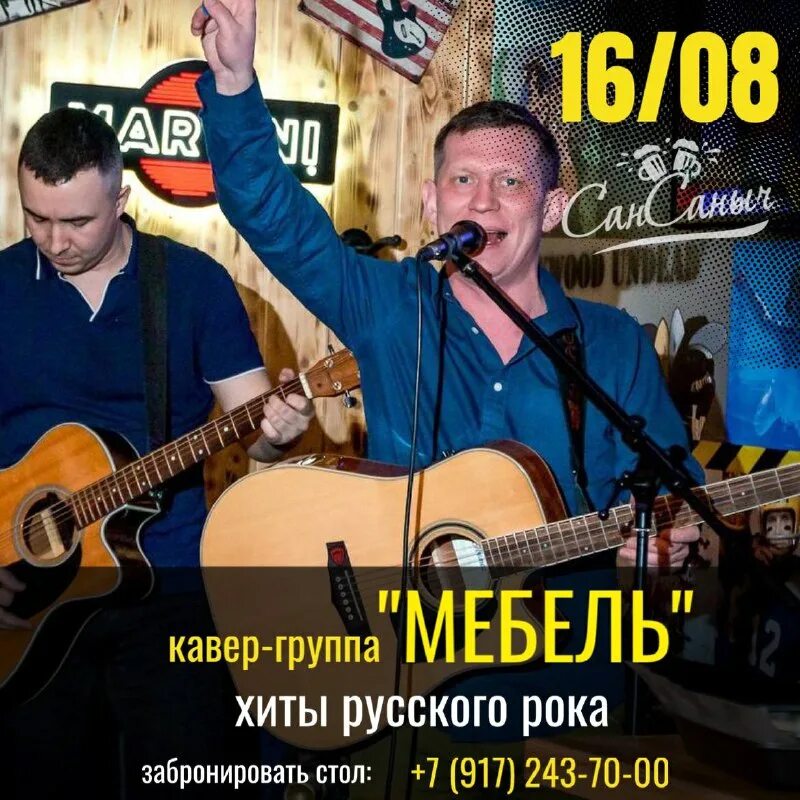 Сан саныч бар нижнекамск. Магазин у саныча. Кафе у сан саныча. Магазин сан саныч кемерово. Кафе у сан саныча в марьино.