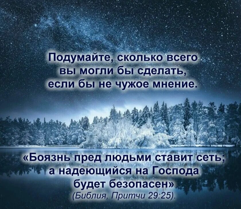 Надеющийся на человека будет. Надеющийся на господа будет безопасен. Проклят надеющийся на человека. Надеющийся на человека будет. Проклят всякий надеющийся на человека библия.