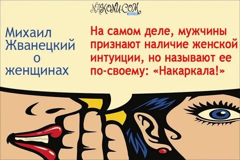 Подбери жене