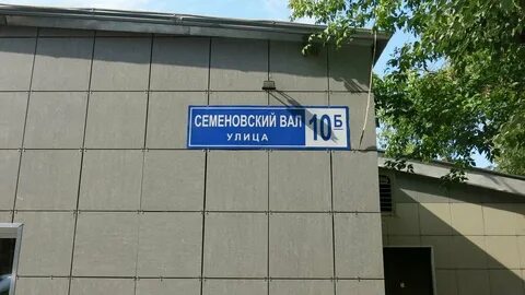 Семеновский вал
