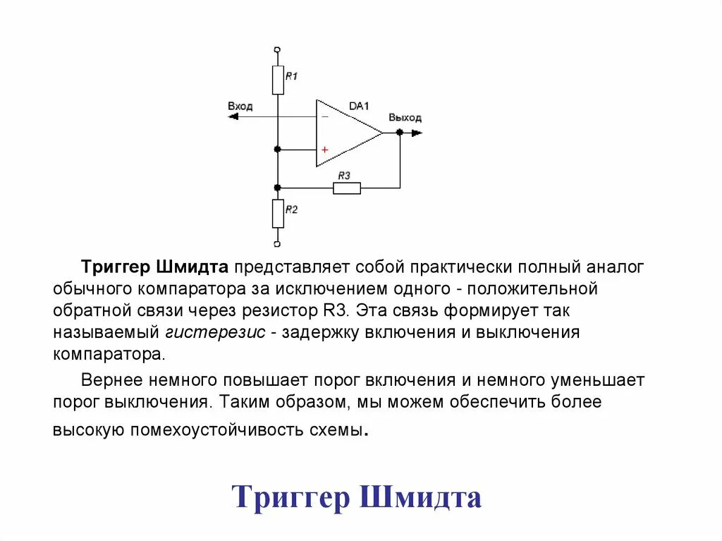 Мультимедийное сопровождение лекций по дисциплине "Основы слаботочной электроник