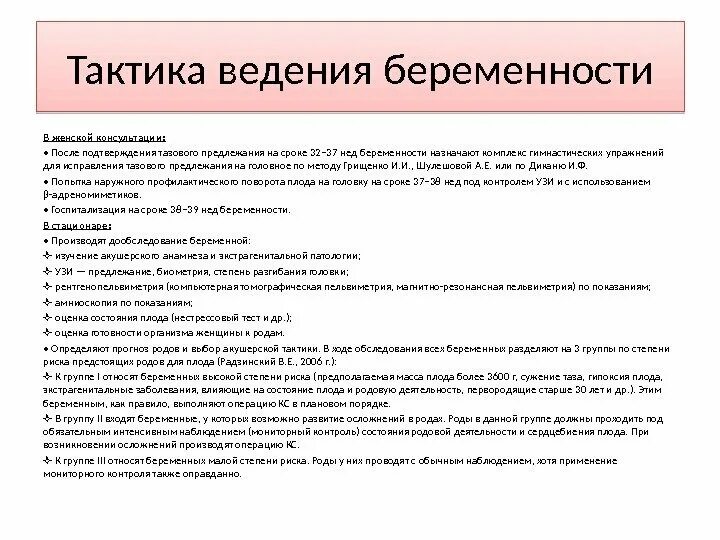 Перечислите основные задачи женской консультации. Измайловское шоссе д 49 а женская консультация. Женская консультации тест. Женщина в женской консультации. Критерии качества работы женской консультации.