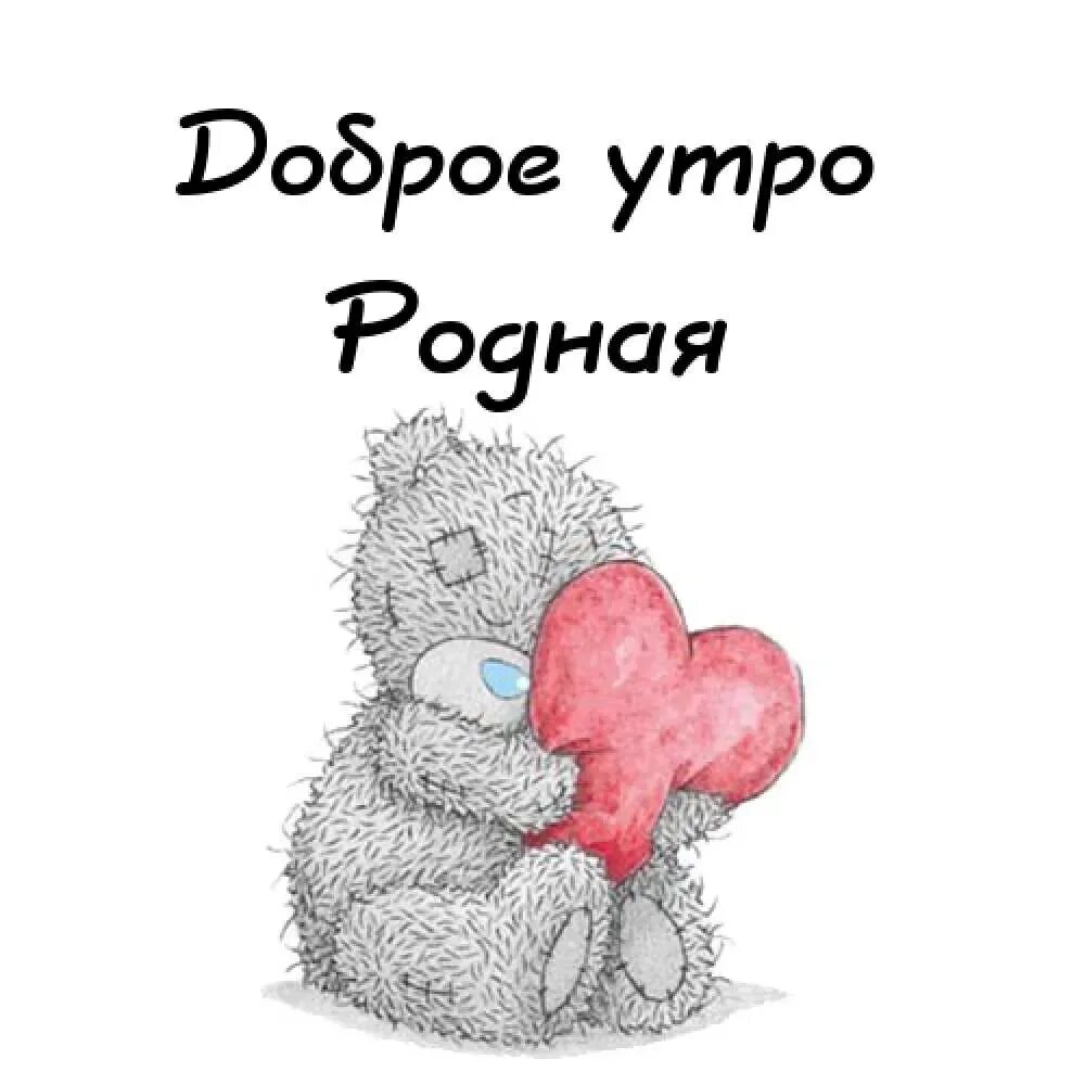 Доброе утро мой сыночек. Открытка доброе утро сыну. доброе утро любимому сыночку. с добрым утром сыночек любимый. доброе утро любимый сыночек.