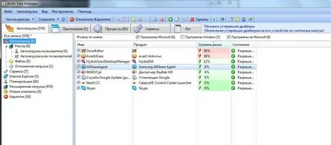 Убрать из автозапуска windows