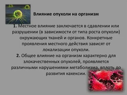 Роль в патологии человека