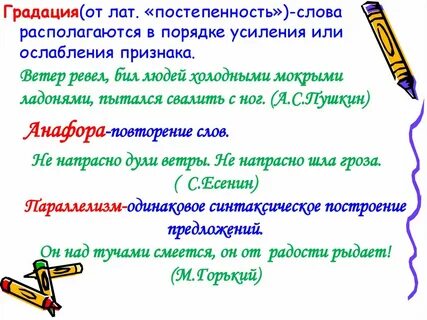 Расположите синонимы в порядке усиления степени признака