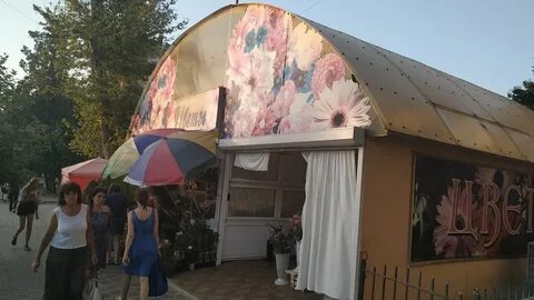 Цветочный магазин анапа