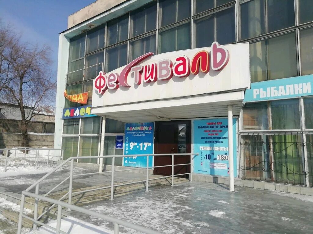 Челюскинцев 109 барнаул. Челюскинцев 86 барнаул. Челюскинцев барнаул. Барнаул, ул. Челюскинцев 76 барнаул.