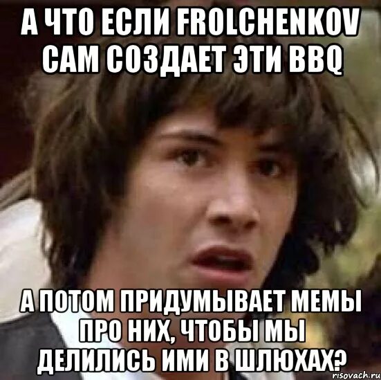 Мемы а что если. Кто придумал мемы. Мем one.