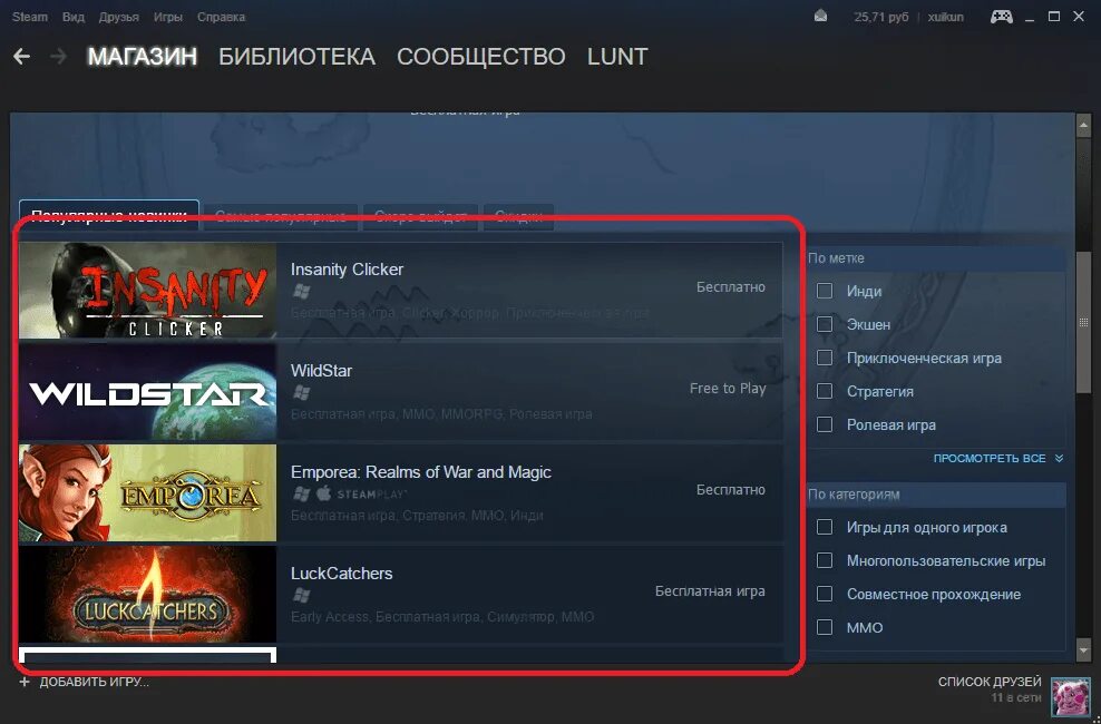 Как поделиться игрой в steam. Добавить в друзья стим. стим добавить игру. как играть в игры в стиме. игры для друзей steam.