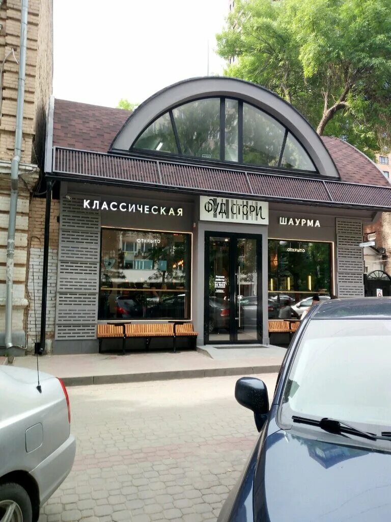 Food story, армавир. Шаурма на пушкинской ростов. Красивые фасады кафе. Стильный интерьер заведения. Фуд стори.