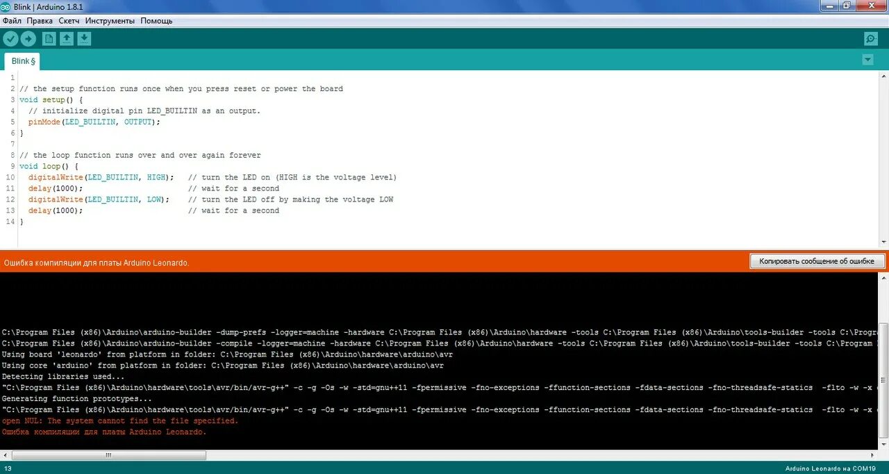 Arduino ошибки компиляции. Ошибка компиляции для платы. Ошибка скетча ардуино. Ошибка компилятора. Ошибка в компиляция в программировании это.