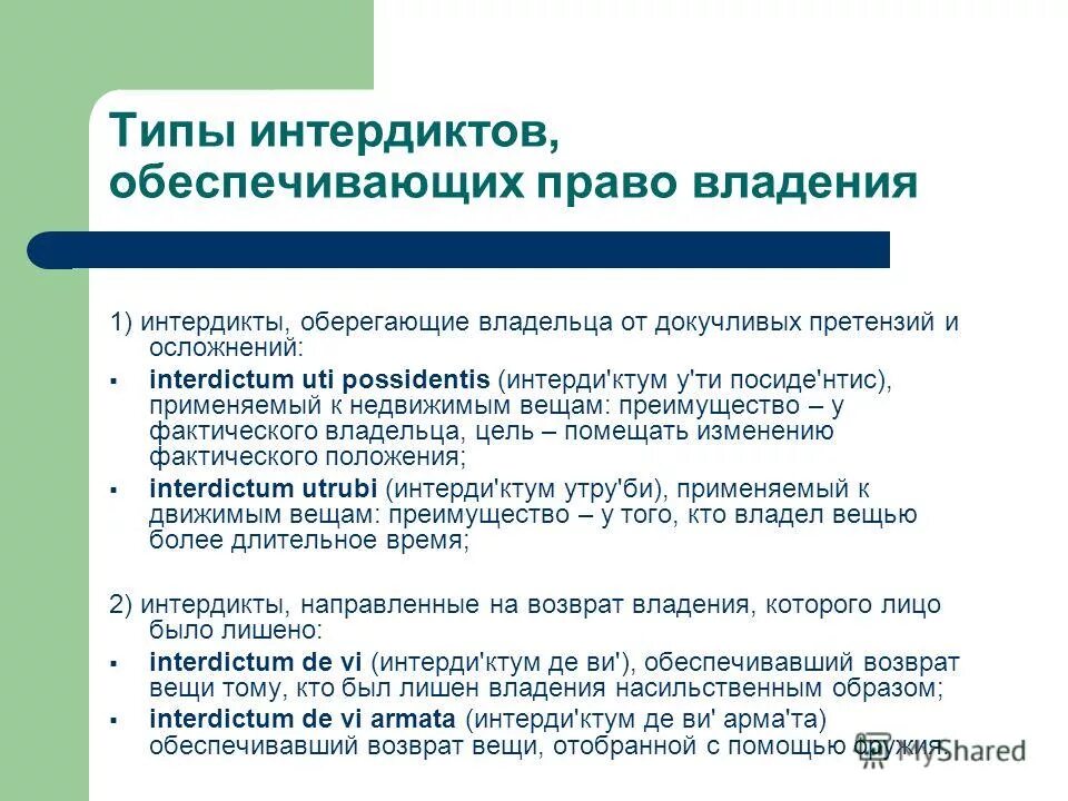 теория государства в правах собственности. патримониальная теория возникновения государства. теория государства в правах собственности. теория государства в правах собственности. дать определение право.