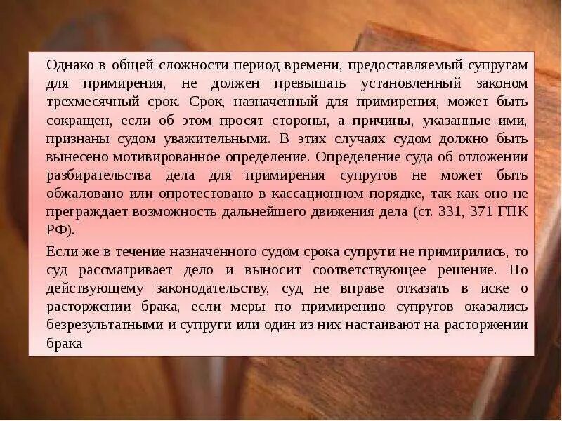 Сколько дают на примирение при разводе. Письмо о примирении. Письмо мужу от жены. Письмо мужу о разводе. Письмо мужу на примирение.