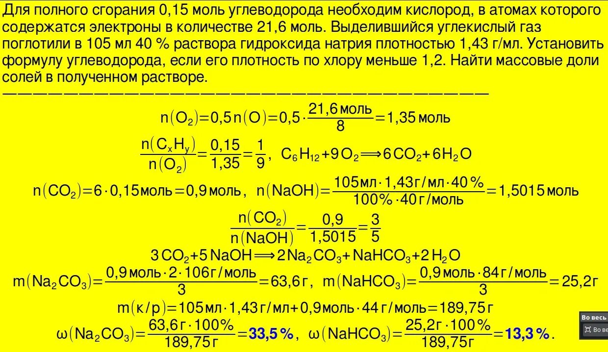 0 15 молярный