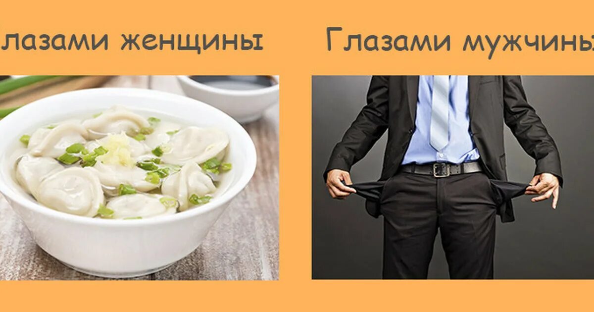 Мир глазами женщины картинки. Радость души. Влюбленные взгляды. Мужской мир глазами женщины картинки. Мир глазами женщины.