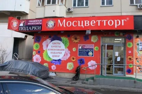 Адреса магазинов цвет
